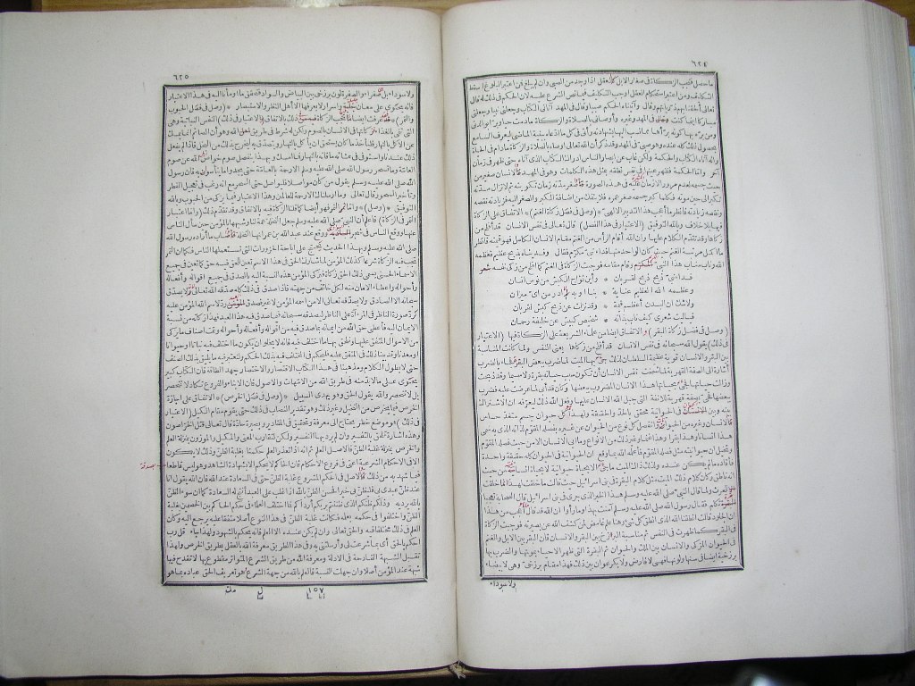 futmak.com - Page 314 - from part One of the first Boulaq edition - corrected by Sheikh Abdul Majeed Al-Khani